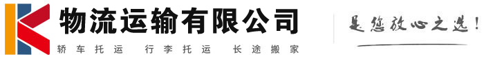 南桥镇物流有限公司